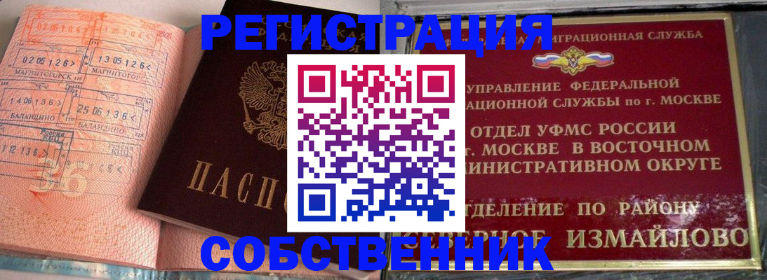 прописка паспорт в Бикине